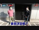 Go-1 チャンネル対抗剛腕選手権　第36話(1/3)