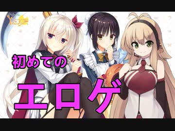 茜ちゃんが初めてエロゲを購入するまで_その1：DL販売