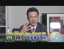 【宇都隆史】危機管理に空白は許されない、緊急事態宣言と変転する米中情勢への対処[R3/1/14]