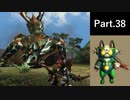 一式わらしべ狩猟G Part.38 レウスX一式【MHXX/NS】