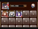 異物混入！？ 変異の湯【千年戦争アイギス ケラ王子+皇帝+銀ユニ】