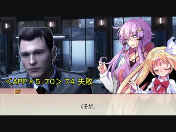 【クトゥルフ神話TRPG】ギャルゲーと化した「ペーパーチェイス」Part.２