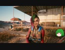 【ゆっくり実況】 まっでぃゆうかのパンク生活 #54【Cyberpunk 2077】