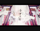 【歌ってみた】空中分解//らぐにぃ~