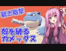 【琴葉茜実況】茜ちゃんの剣盾対戦記その10【ポケモン剣盾】