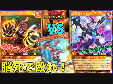 【遊戯王】算数が出来ない馬鹿２人の脳死デュエル【ラッシュデュエル】