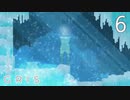 【GRIS】#6 色彩豊かな世界を凍てつく彼女