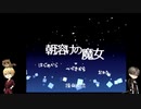 「 刀剣乱舞」くぅと長谷部で『朝溶けの魔女』二話「偽実況」