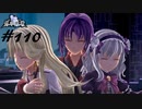 英雄伝説_創の軌跡_110_無限回朗15