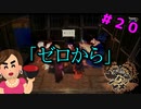 【天穂のサクナヒメ】オカマ、米を作る part20【実況】