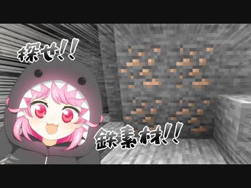 #05 試される姉妹の絆！探せ！掘り出せ！鉄素材！【ひなほのマインクラフトライフ】