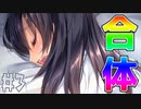 家出少女と合体しました【1room -家出少女- #3】