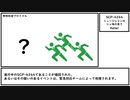 【ゆっくり紹介】SCP-4244【ミュージシャンのシュ味の良さ】