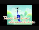 ピクミン　愛のうた　藍丸ロイドカバー
