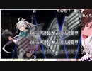 【艦これ2020秋・冬イベ】激おこ聯合艦隊でE４－３甲クリア！
