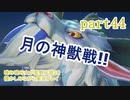 噛み噛み女が聖剣伝説3を懐かしみながら実況プレイ　part44