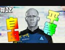 【初見実況】アンドロイドと人間が手を取り合える世界へ【デトロイトビカムヒューマン】part12