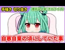 【手描きホロライブ】潤羽るしあが自暴自棄になっていた頃にしていた事【切り抜き漫画】