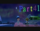 あるがままにあつまれどうぶつの森を実況プレイ Part41