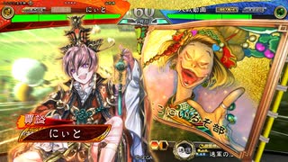 [三国志大戦]できるだけ365日間毎日ゲーセンに通いたい　その130