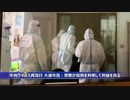 中国各地が戦時状態に・警察が疫病を利用して金儲け