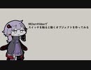 VRChatのUdonでスイッチを押すと動くオブジェクトを作ってみた