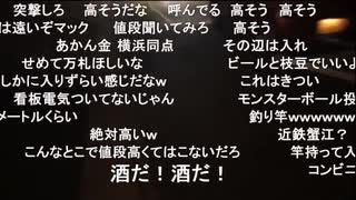 #七原くん 20190906「1年ぶりの、雷魚リベンジ。」5/7 米有HD版(カラオケ居酒屋タンバリンも)