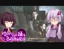 【BAYONETTA】ゆかりが踊るベヨネッタ Part24 [ch13]【VOICEROID実況】