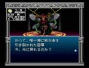 【旧約・女神転生II】初見実況プレイ84