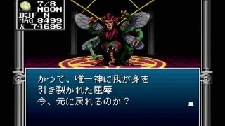 【旧約・女神転生II】初見実況プレイ84