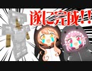 #07 鶏肉の犠牲を無駄にしない!!ついに完成!!鉄装備!!【ひなほのマインクラフトライフ】