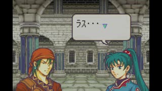 ファイアーエムブレム烈火の剣　実況プレイしてみた件part56
