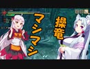 [MHRise_DEMO_01]お祓いコンビのモンハンライズ Part02[VOICEROID]