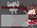 Yamagata Ringo No.1