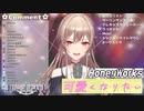【フレン・Ｅ・ルスタリオ】可愛くなりたい/HoneyWorks【歌枠/切り抜き動画】