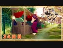 なーさんの「天穂のサクナヒメ」34日目