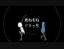 【人ヵ】あ.ね.も.ね.く゛.り.っ.ち【3と8】