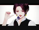 【MMD刀剣乱舞】シニカルナイトプラン【加州清光】