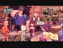 【天穂のサクナヒメ】感動の展開！わしらはまた始まるのじゃ！【Switch】#35