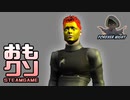 おもしろクソゲー【バイクと融合するギャング、観覧車から逃げ出すゴンドラ】part4（終）