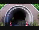トンネル