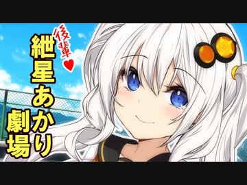 後輩あかりちゃんとおサボりデート♥