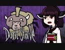 【VOICEROID実況】きりたんがDon't StarveやるだけPart15