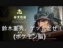 赤井直正の野望#9「紀州征伐」