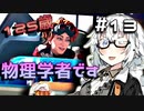 【Apex Legends】重力を操りたいあかりちゃん【VOICEROID実況】