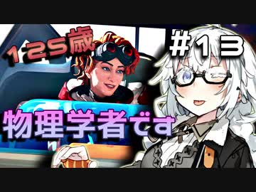 【Apex Legends】重力を操りたいあかりちゃん【VOICEROID実況】