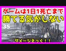 【ブラッドボーン実況】ロマ戦。2度あることは3度ある【初見攻略】