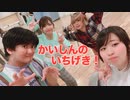 【ゆきねこ＊楪柚季】かいしんのいちげき！　踊ってみた【しばふ＊きみどり】