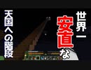 【Minecraft】空島で技術時代発展記 #23【ゆっくり実況】