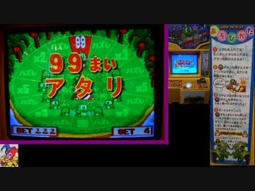 週刊メダルゲーム30